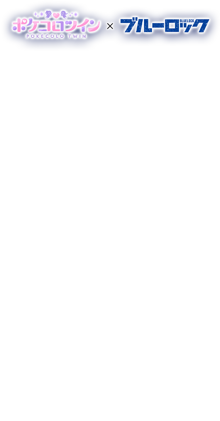 pokecolotwin_wind_breaker_collaboration_section_1_fv_header