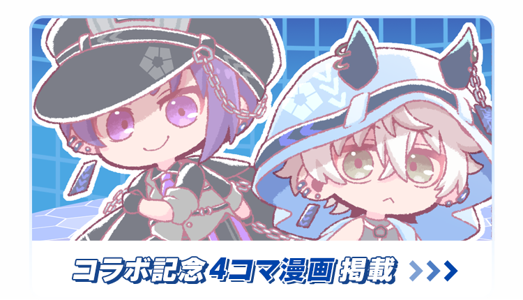ブルーロック」の選手になりきれる着せ替えアイテムを無料でGET！