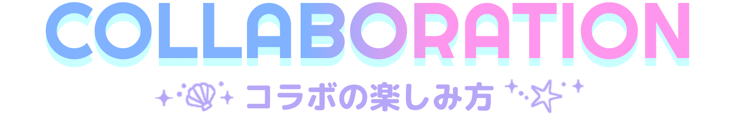 pokecolotwin_hololive_collaboration_section_2_title