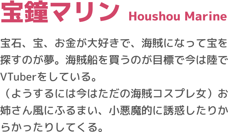 pokecolotwin_hololive_collaboration_section_2_text_marin