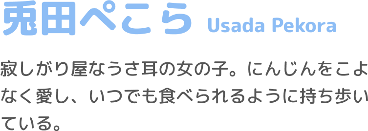pokecolotwin_hololive_collaboration_section_2_text_peko
