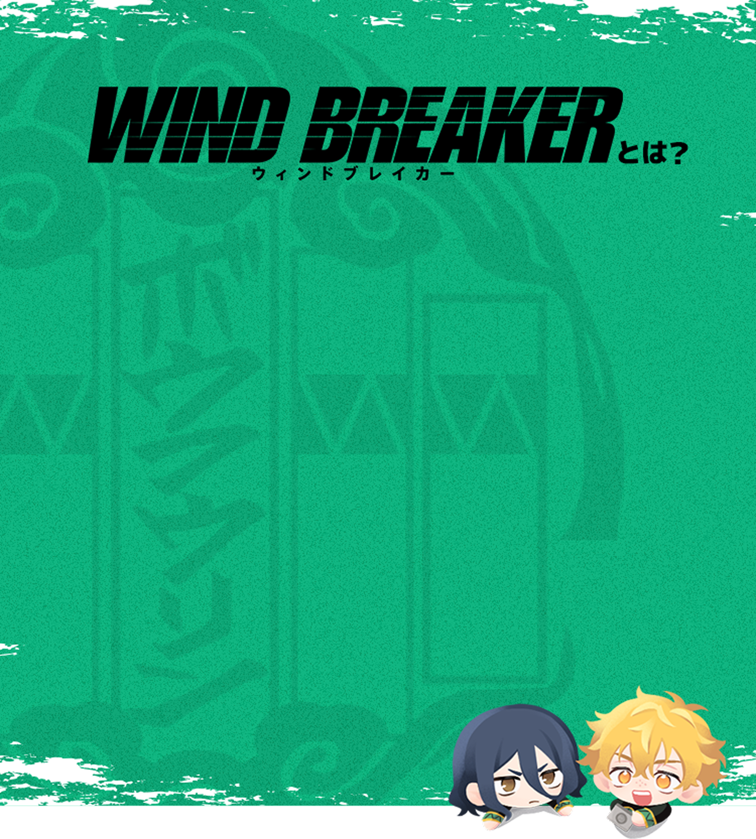 pokecolotwin_wind_breaker_collaboration_section_2_banner
