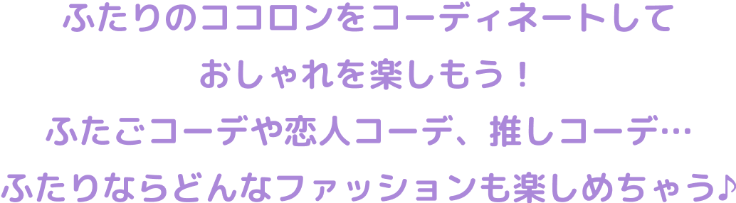 pokecolotwin_wind_breaker_collaboration_section_4_title